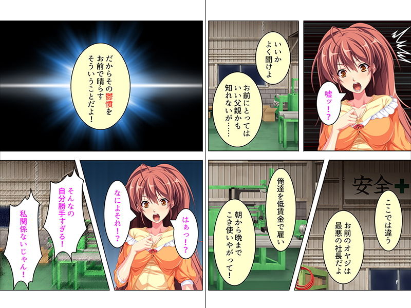 サンプル画像1:筋骨隆々の工場員の餌食になった箱入り娘 上(アロマコミック) [d_153048]