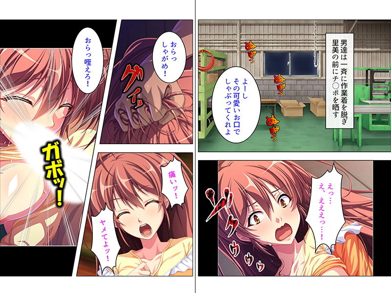 サンプル画像2:筋骨隆々の工場員の餌食になった箱入り娘 上(アロマコミック) [d_153048]