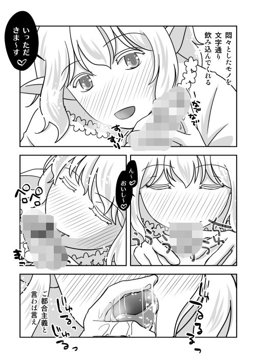 サンプル画像1:異世界の森歩記-オレと触手と男の娘(321go) [d_153061]