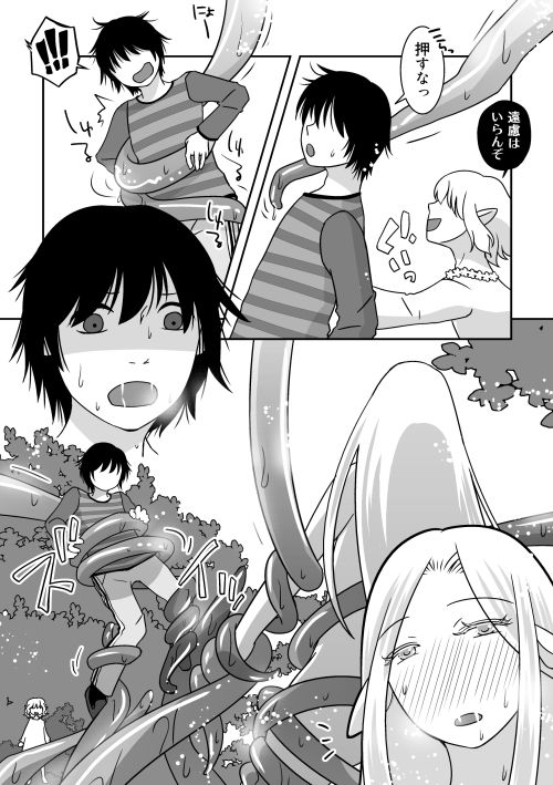 サンプル画像3:異世界の森歩記-オレと触手と男の娘(321go) [d_153061]