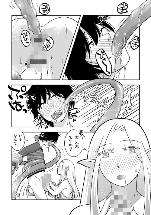 サンプル画像4:異世界の森歩記-オレと触手と男の娘(321go) [d_153061]