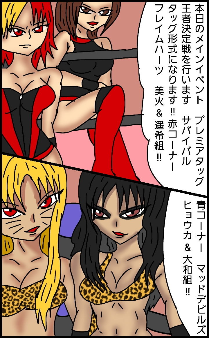 サンプル画像1:ビューティレズバトルサバイバル7(同人サークル  ルナ) [d_153064]