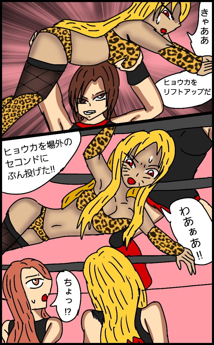 サンプル画像3:ビューティレズバトルサバイバル7(同人サークル  ルナ) [d_153064]