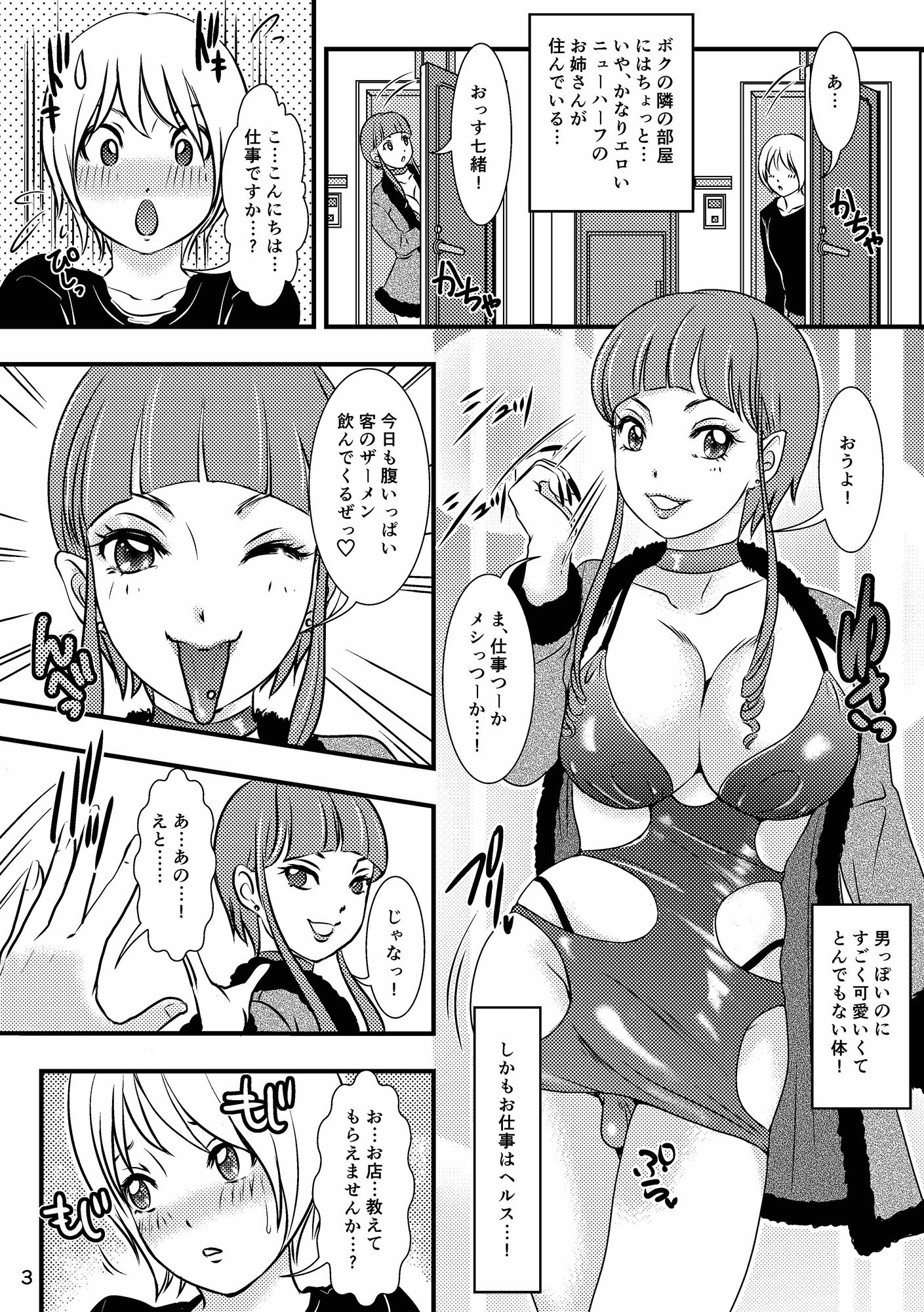 サンプル画像1:BEHAVIOUR＋12 ～サキュバスの咲葉さん～(A-mania9’s) [d_153066]