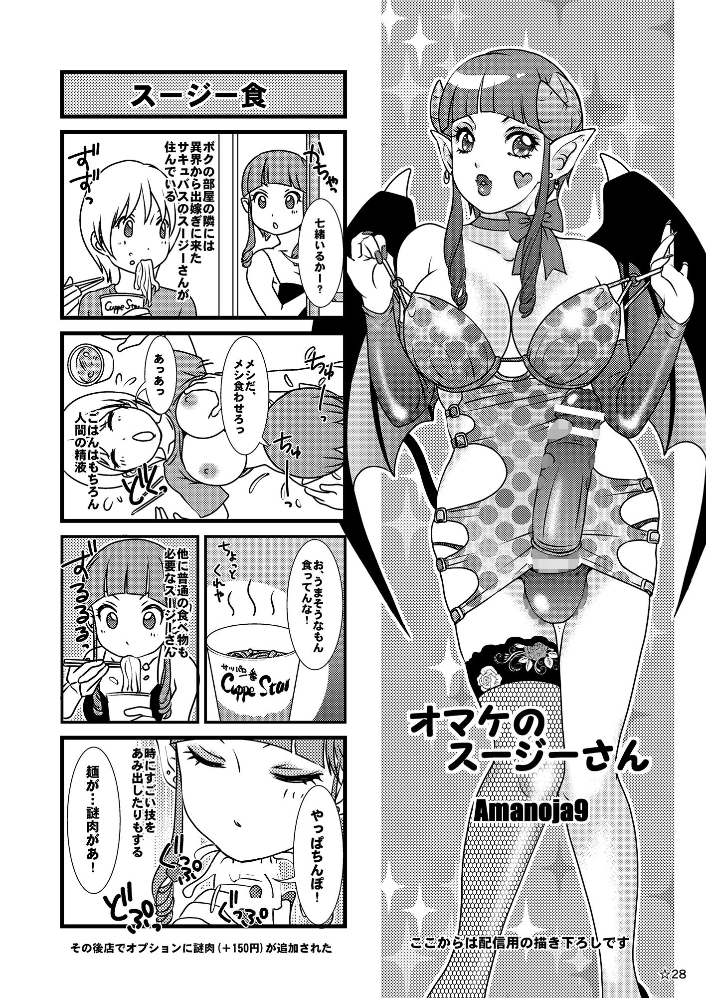 サンプル画像5:BEHAVIOUR＋12 ～サキュバスの咲葉さん～(A-mania9’s) [d_153066]