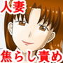 『欲求不満な人妻を焦らして焦らして焦らし抜いて発狂させたあと、ポルチオ子宮アクメで死ぬほどイカせてみる』 d_153071のパッケージ画像 『欲求不満な人妻を焦らして焦らして焦らし抜いて発狂させたあと、ポルチオ子宮アクメで死ぬほどイカせてみる』 d_153071のパッケージ画像