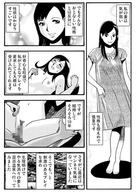 サンプル画像1:混浴旅情(ナンネット) [d_153074]