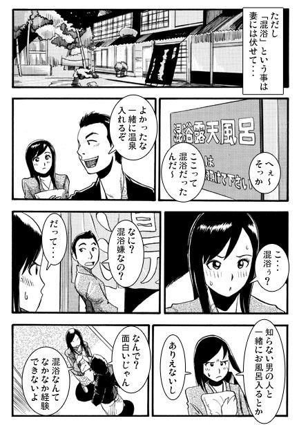 サンプル画像2:混浴旅情(ナンネット) [d_153074]