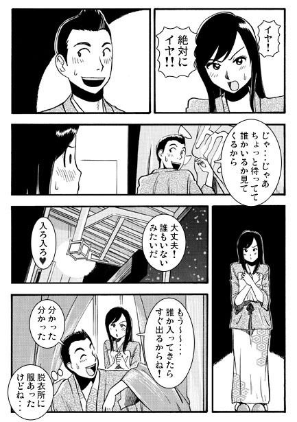 サンプル画像3:混浴旅情(ナンネット) [d_153074]