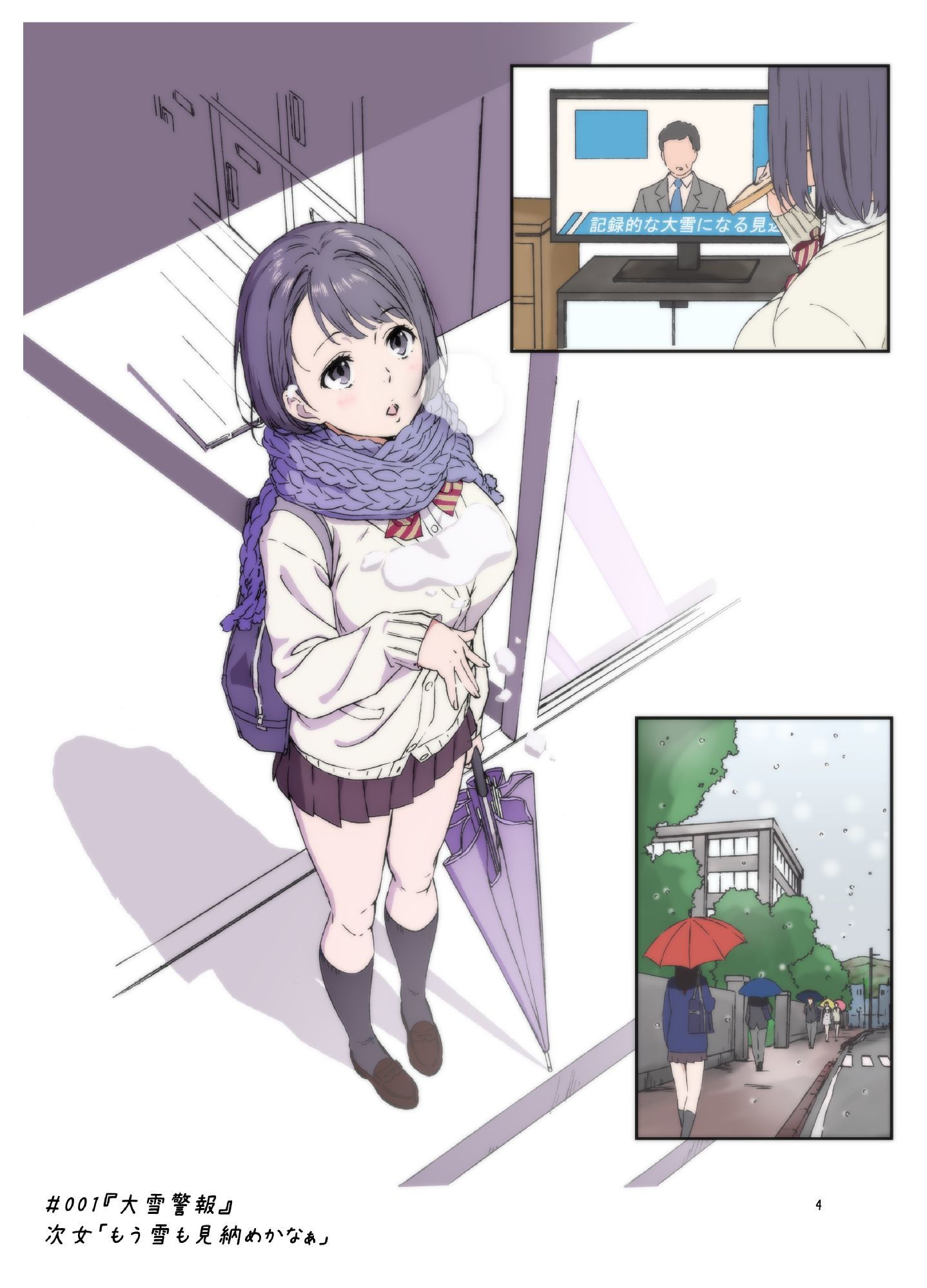 サンプル画像2:週末の次女ちゃん(ミウロー) [d_153085]