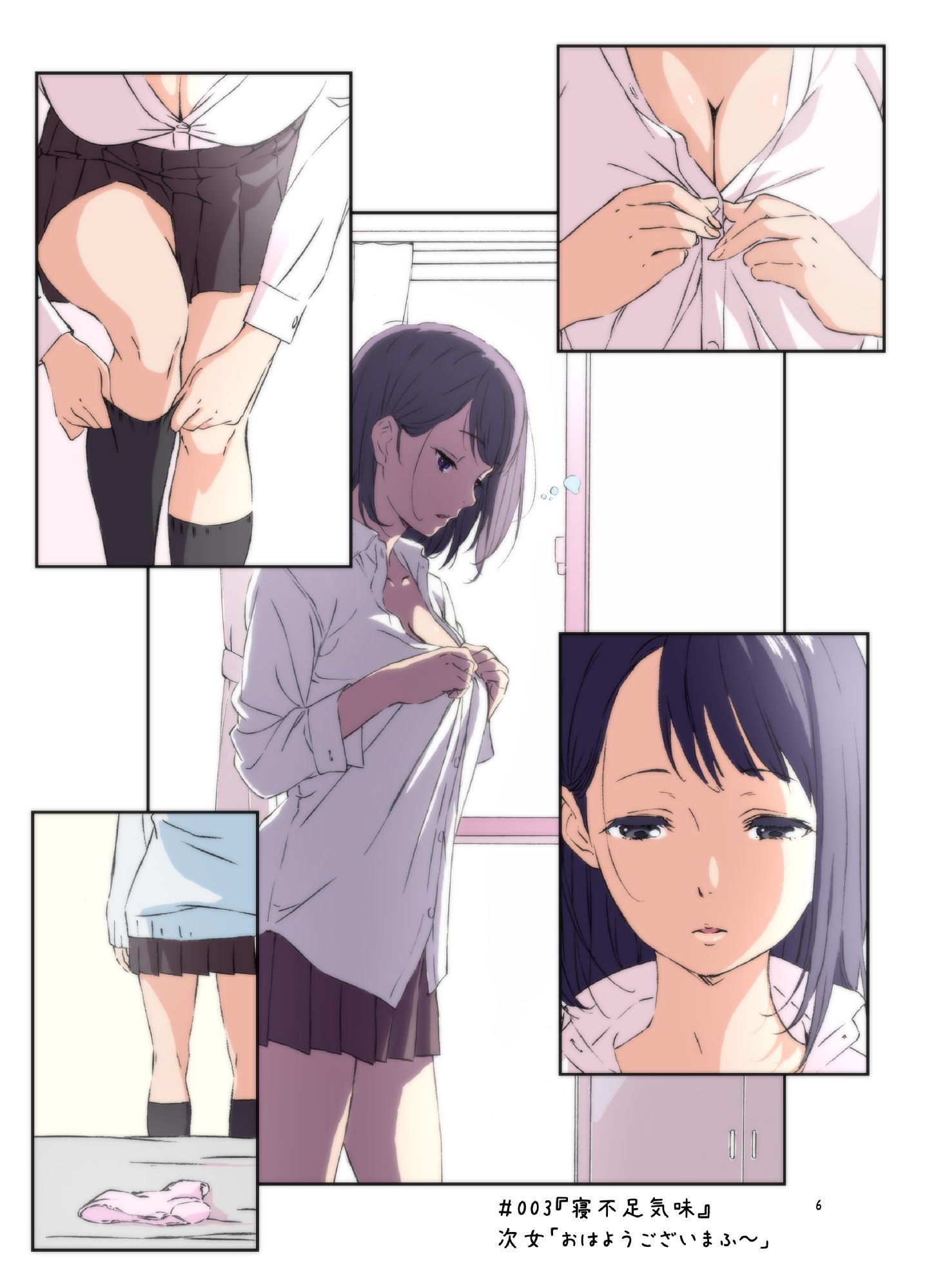 サンプル画像4:週末の次女ちゃん(ミウロー) [d_153085]