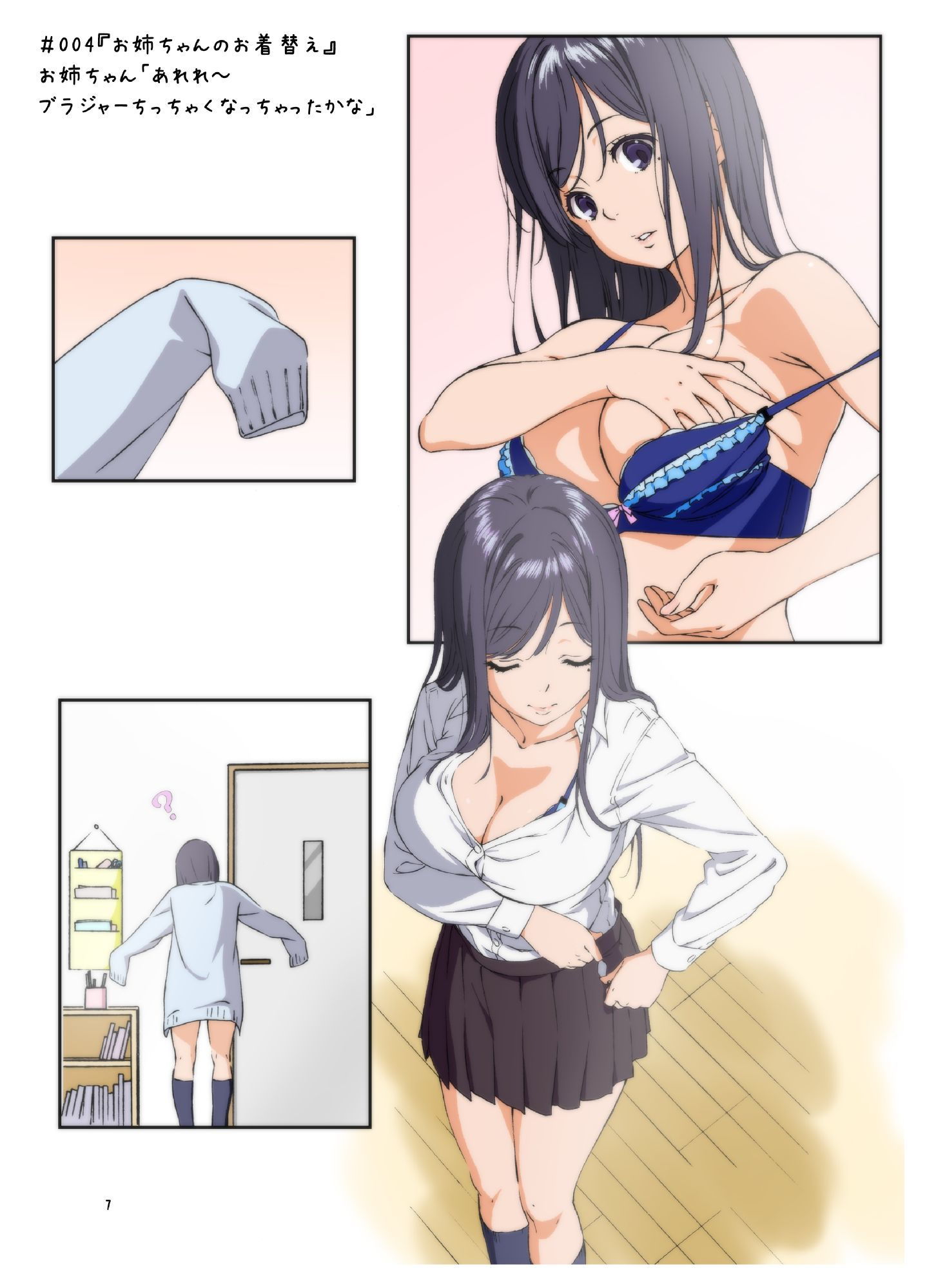 サンプル画像5:週末の次女ちゃん(ミウロー) [d_153085]