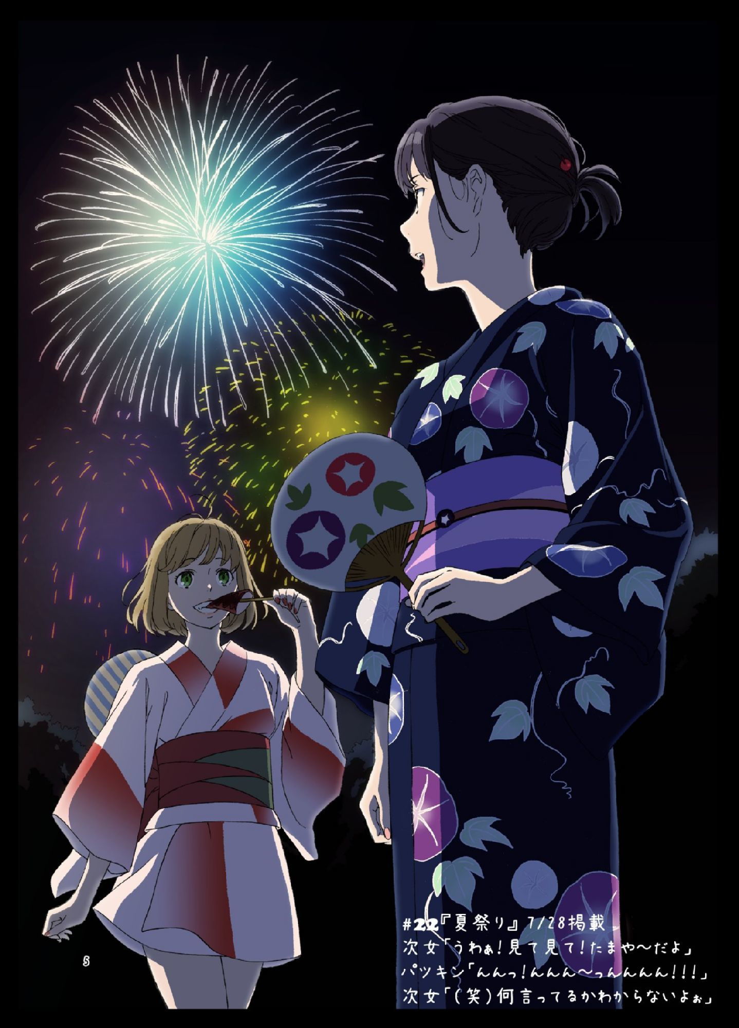 サンプル画像3:週末の次女ちゃん2(ミウロー) [d_153088]