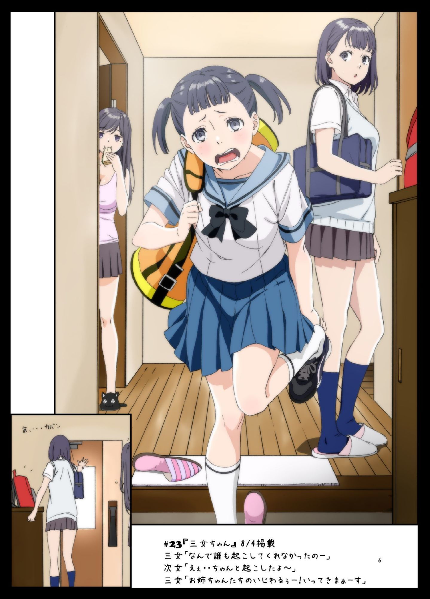 サンプル画像4:週末の次女ちゃん2(ミウロー) [d_153088]