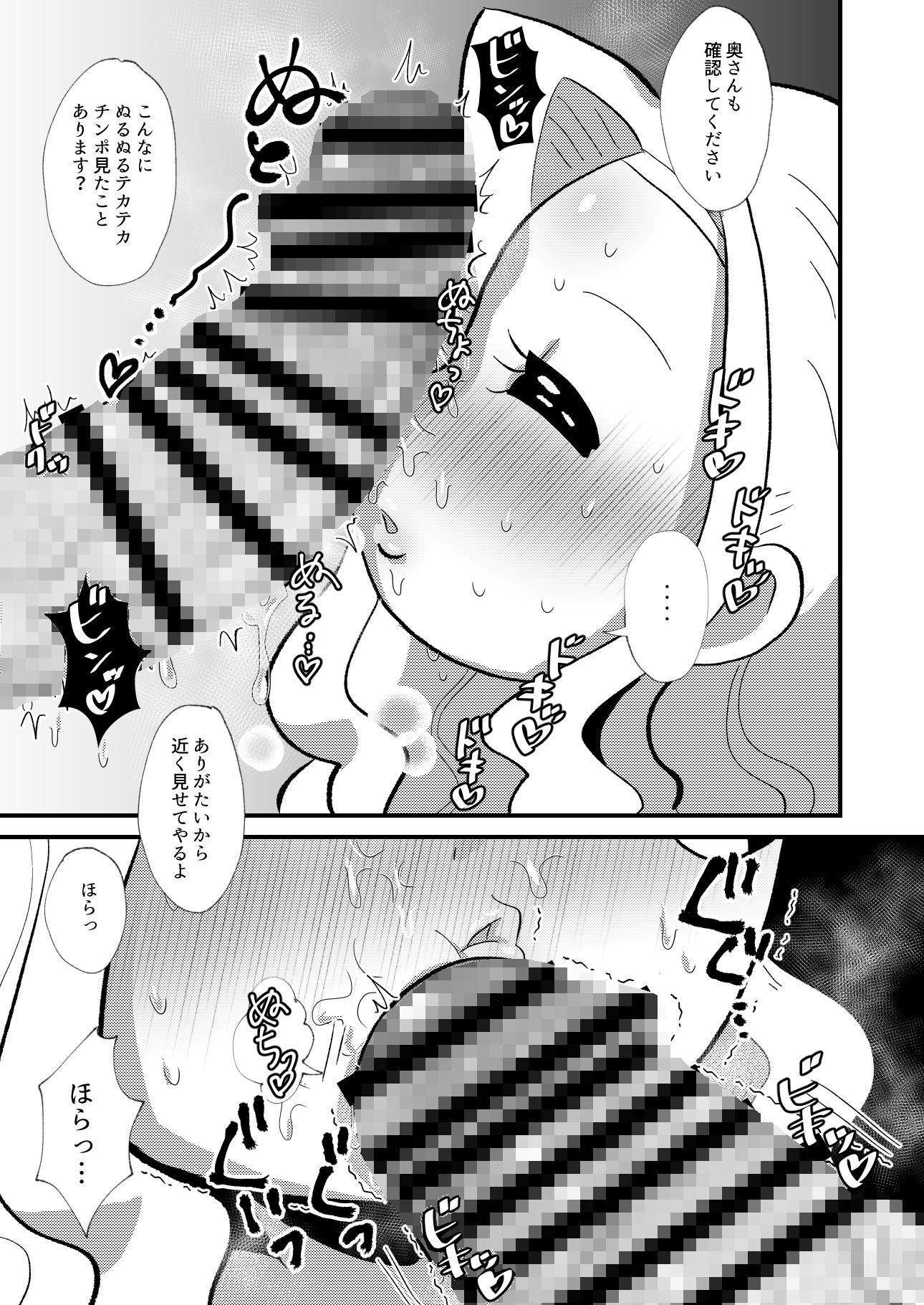 サンプル画像4:霊能者VS人妻(ちんわんランド) [d_153107]