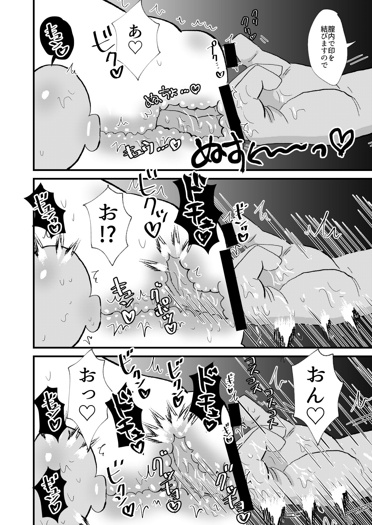 サンプル画像6:霊能者VS人妻(ちんわんランド) [d_153107]