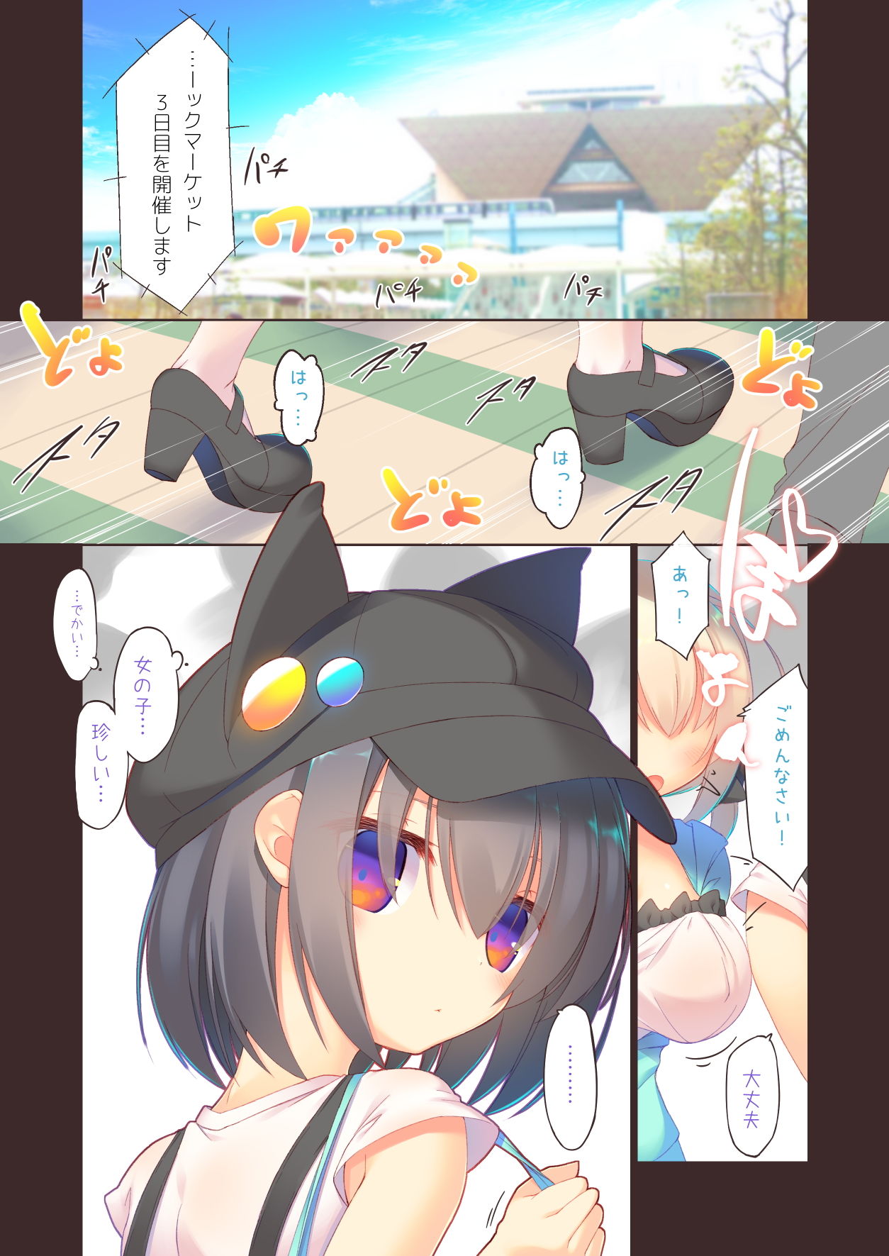 サンプル画像1:えっちな行列は好きですか？(seventh zest) [d_153116]