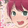 フィットネスマン d_153127のパッケージ画像 フィットネスマン d_153127のパッケージ画像