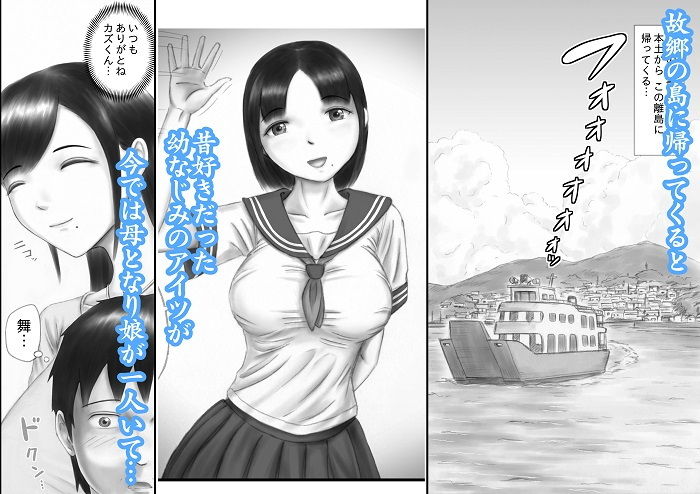 サンプル画像1:幼なじみの愛娘(ムキューダイナミック) [d_153131]