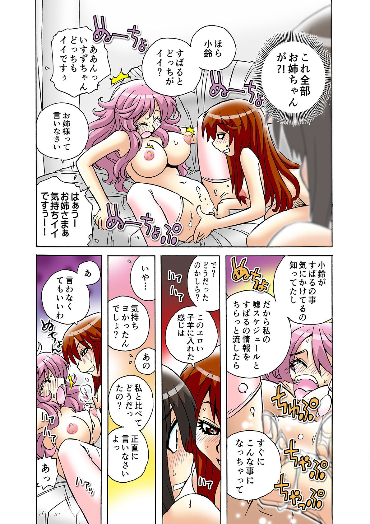 サンプル画像4:オナニーを見られたぼくは、この先一生お姉ちゃんには逆らえない。（6）(うに道楽) [d_153146]