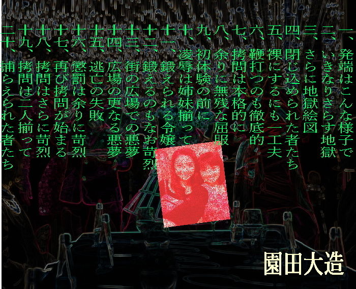 サンプル画像1:スプラッター農園の壱(爆田鶏書肆) [d_153149]