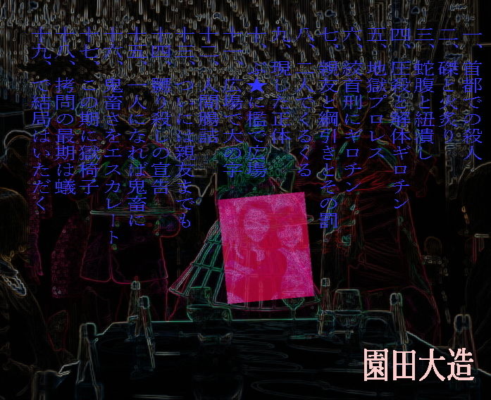 サンプル画像1:スプラッター農園の弐(爆田鶏書肆) [d_153151]