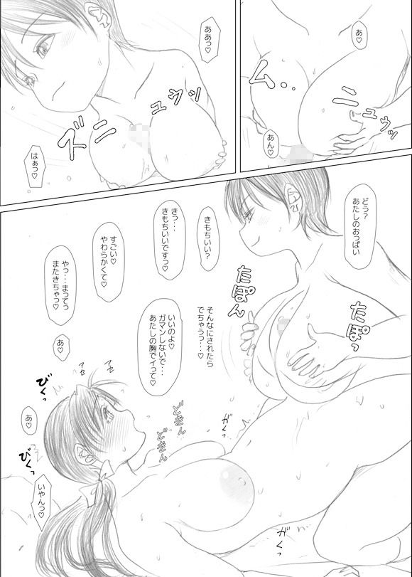 サンプル画像4:ふたば×なりあ VOL.3(奈波屋) [d_153154]