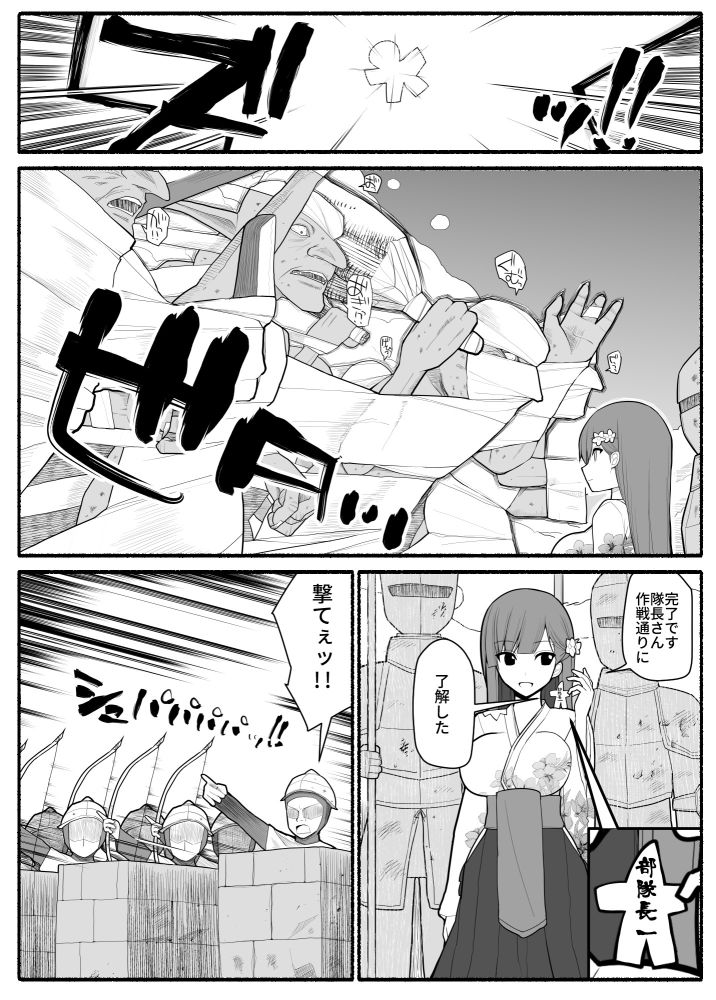 サンプル画像1:子宮魔女VS上級魔人(EsuEsu) [d_153157]