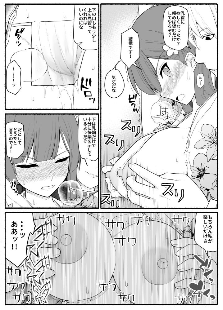 サンプル画像5:子宮魔女VS上級魔人(EsuEsu) [d_153157]