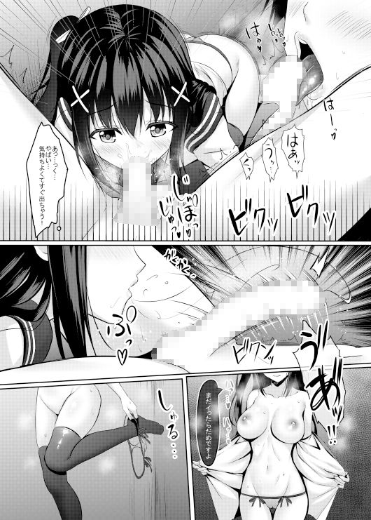 サンプル画像2:クラス1真面目で可愛いjkと先生（童貞）の秘密(あかなぎ) [d_153166]