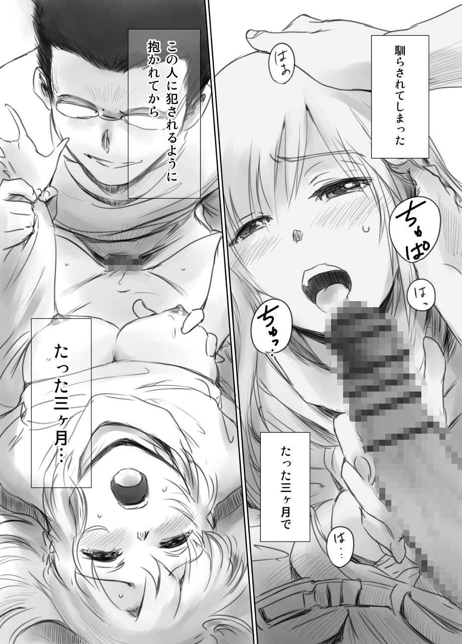 サンプル画像6:FORK IN THE ROAD （改訂版/同人版 同梱セット）(ましら堂) [d_153169]