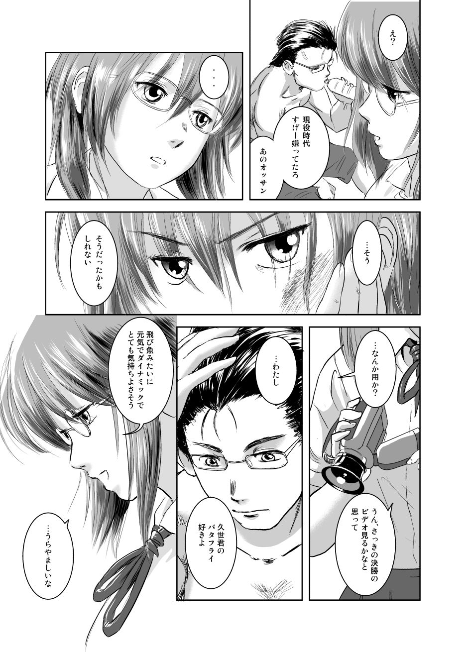 サンプル画像3:陸魚(ましら堂) [d_153170]