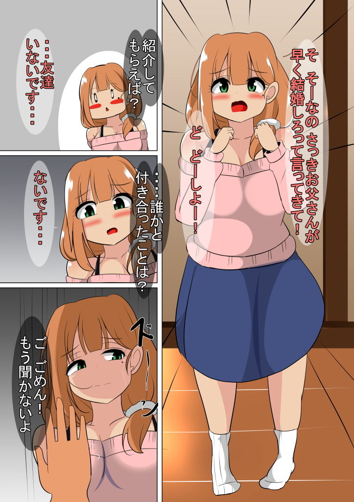サンプル画像1:婚期逃したお姉ちゃんと・・・(びっくる) [d_153171]