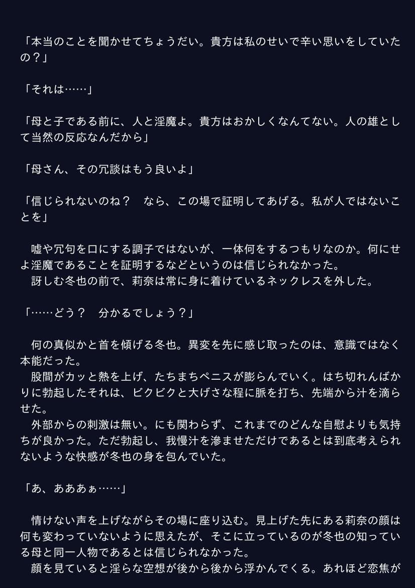 サンプル画像1:母は不老不死の淫魔、父はオオアリクイに殺された(ぷるんぷるるん) [d_153172]