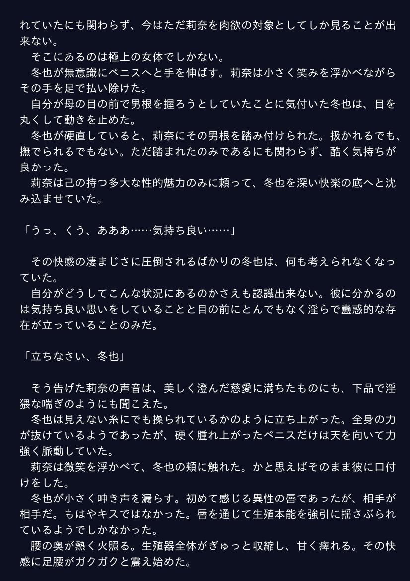 サンプル画像2:母は不老不死の淫魔、父はオオアリクイに殺された(ぷるんぷるるん) [d_153172]