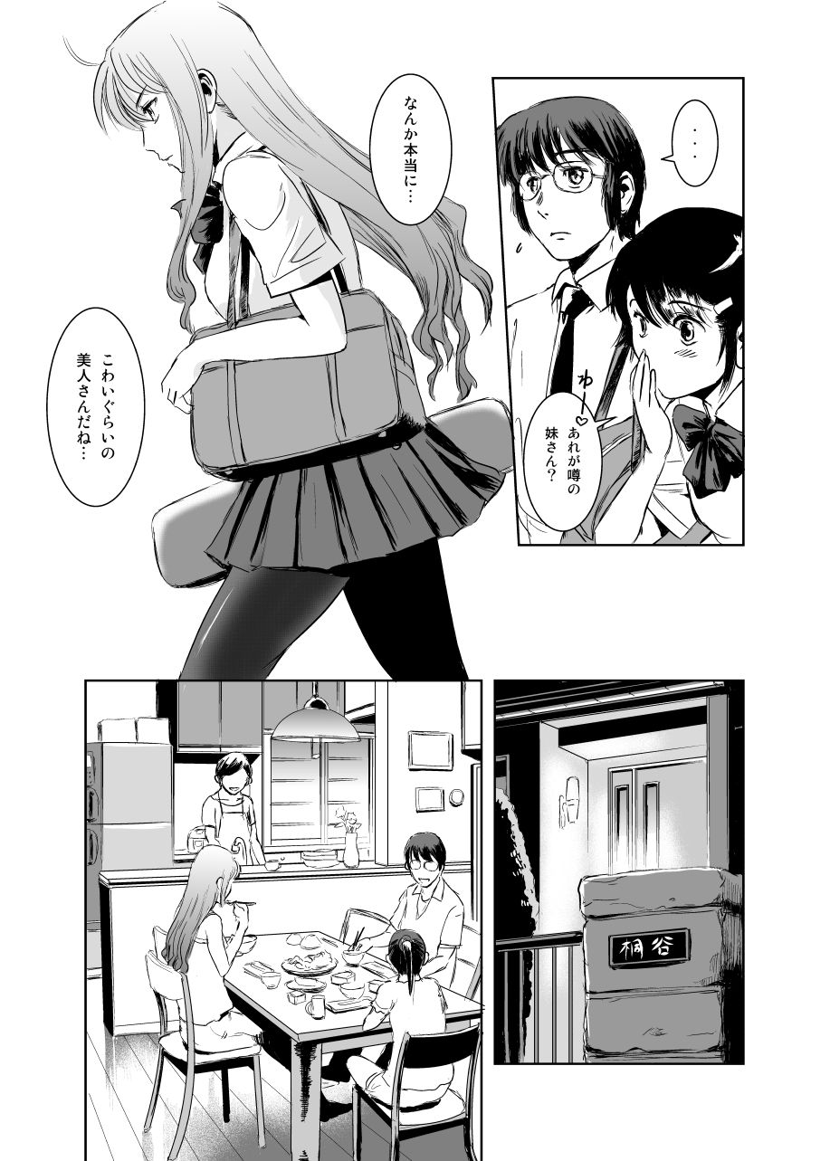 サンプル画像2:茉里（前篇）(ましら堂) [d_153173]