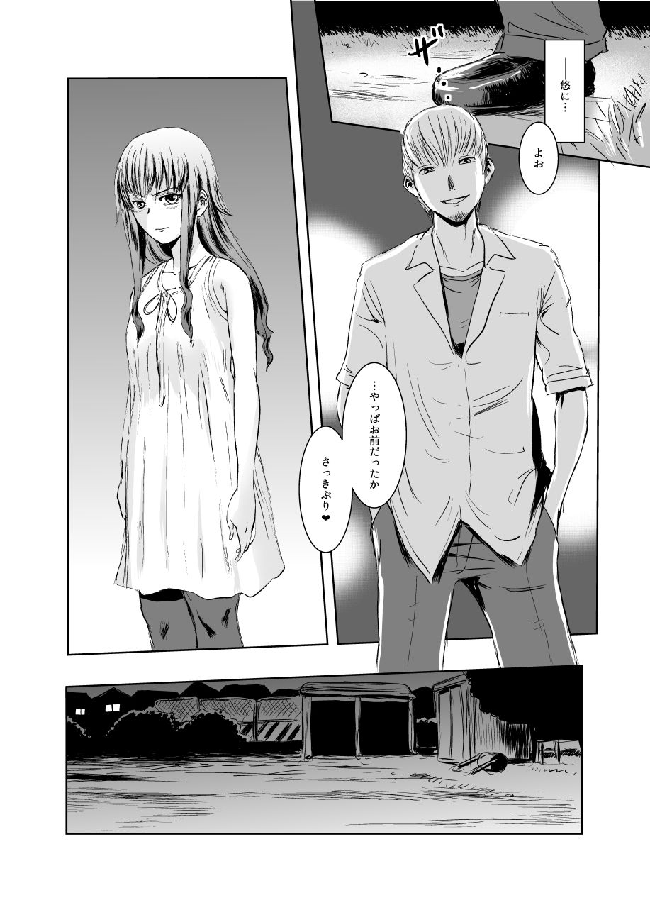 サンプル画像4:茉里（前篇）(ましら堂) [d_153173]