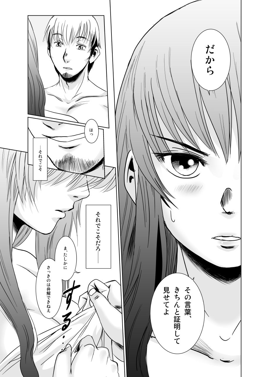 サンプル画像4:茉里（後編）(ましら堂) [d_153174]