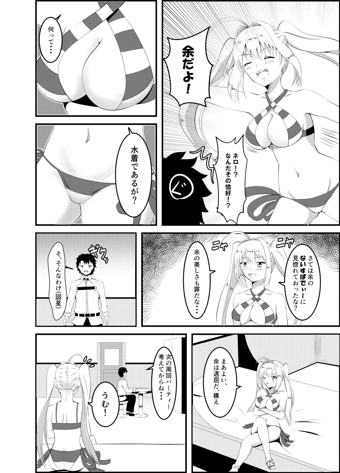 サンプル画像1:寝ろ・クラウディウス(睡族館) [d_153178]