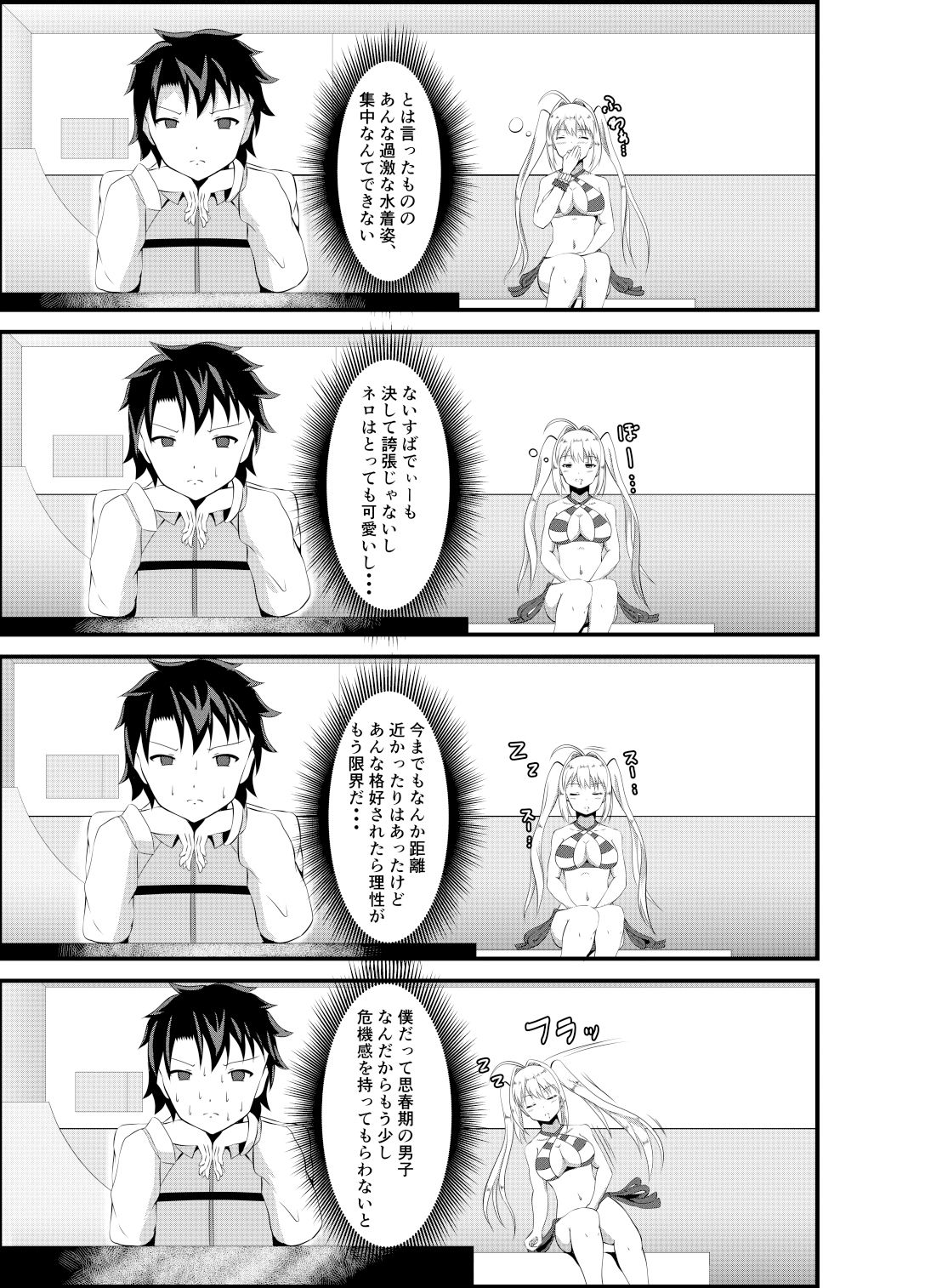 サンプル画像2:寝ろ・クラウディウス(睡族館) [d_153178]