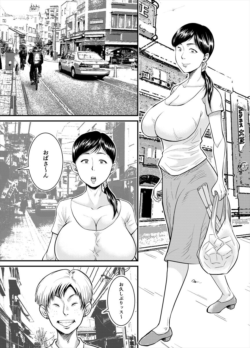 サンプル画像1:地味なおばさんが…(のびしろ) [d_153181]