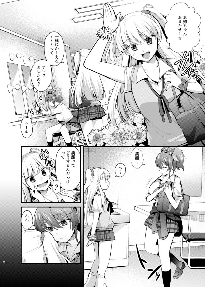 サンプル画像2:くすぐり陵辱美嘉ちゃん(Berry！16) [d_153183]