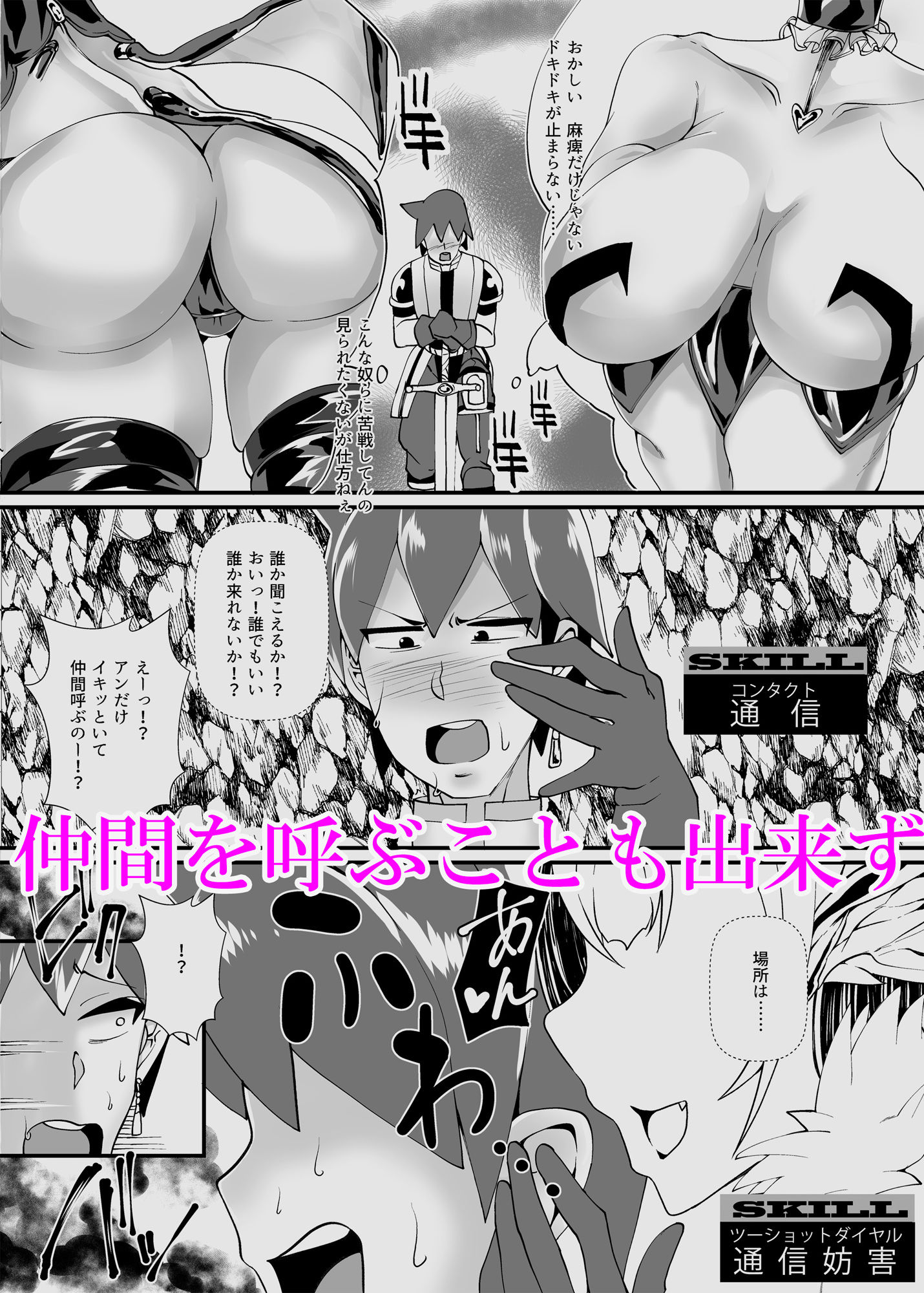 サンプル画像6:勇者VS雑魚サキュバス軍団(ブリッツクリーク) [d_153184]