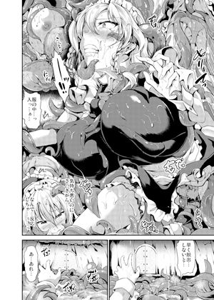 サンプル画像1:エロトラップダンジョン:HELL(らふれしあ) [d_153188]