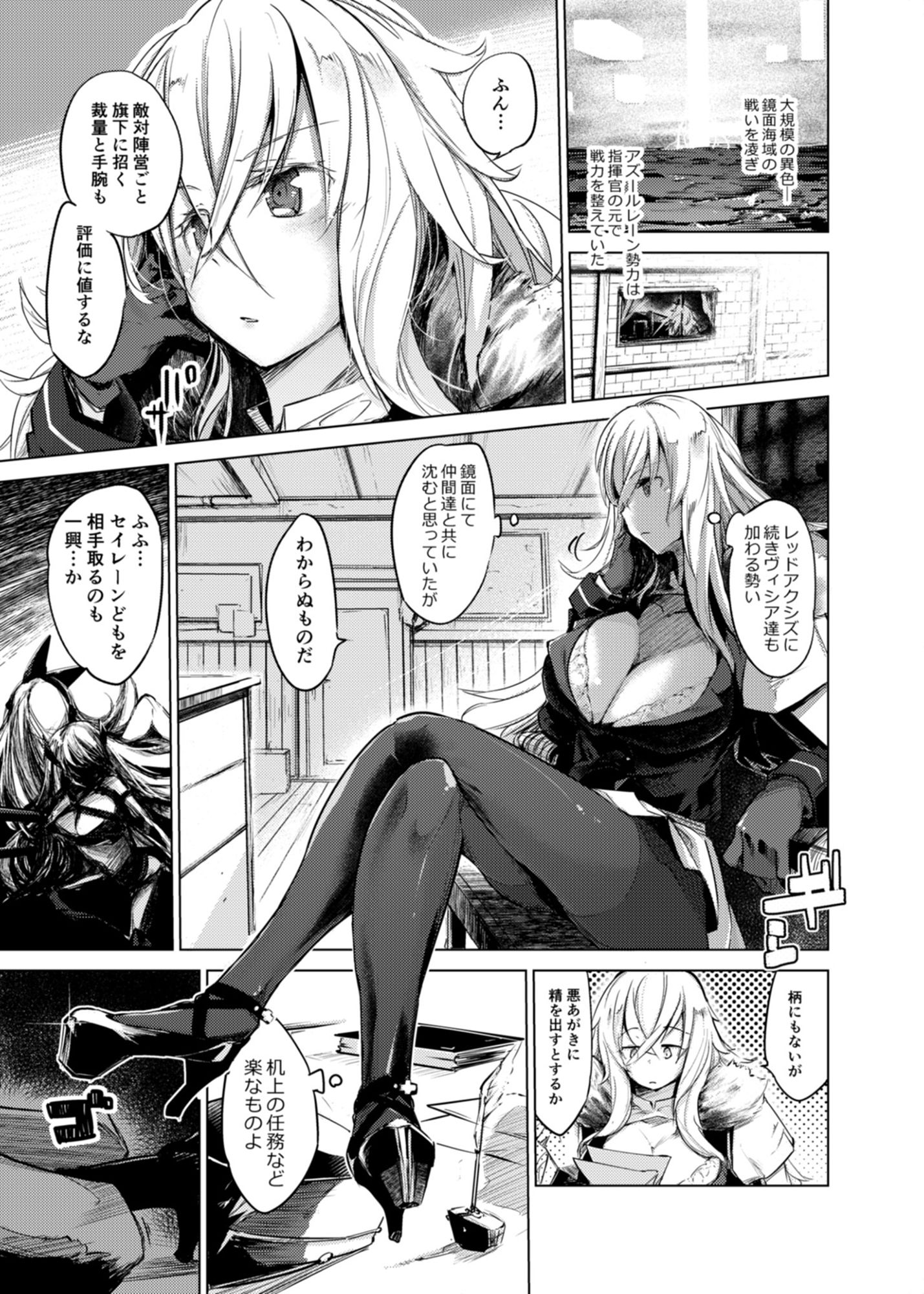 闇に囁く甘美