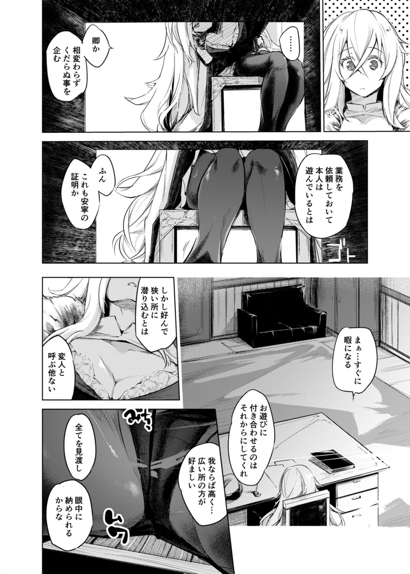 サンプル画像3:闇に囁く甘美(かえでもみじ) [d_153190]