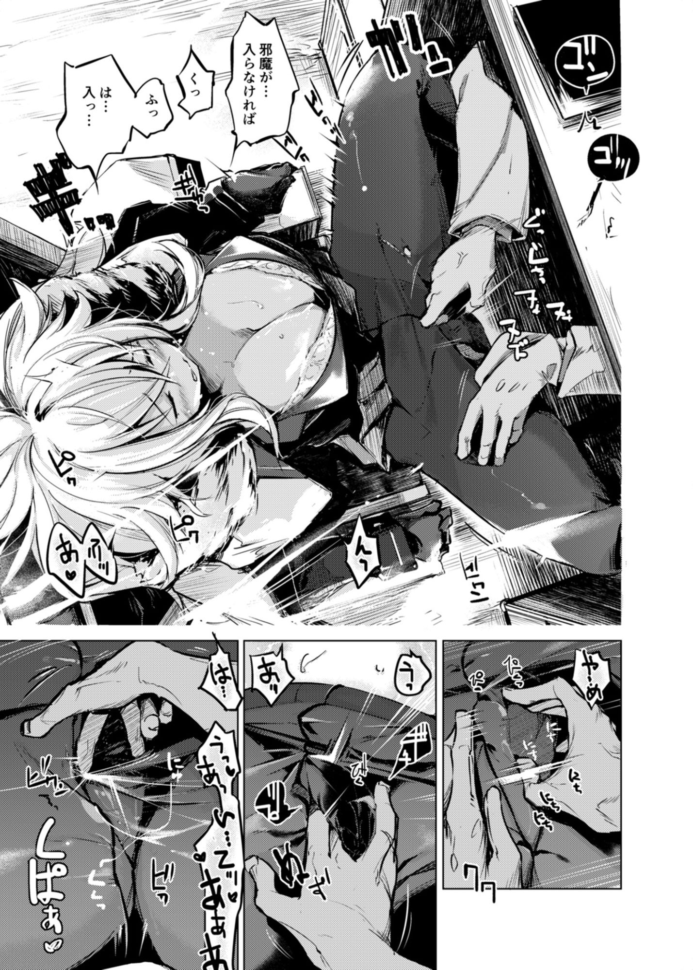 サンプル画像4:闇に囁く甘美(かえでもみじ) [d_153190]