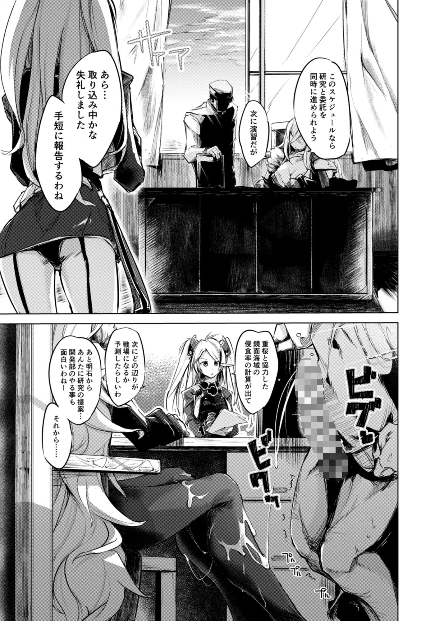 サンプル画像6:闇に囁く甘美(かえでもみじ) [d_153190]