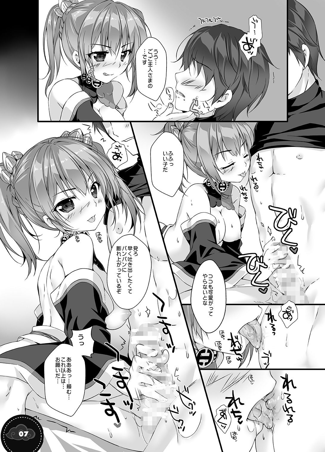 サンプル画像1:金光聖菩の言うとおり！(PINK CHUCHU) [d_153206]