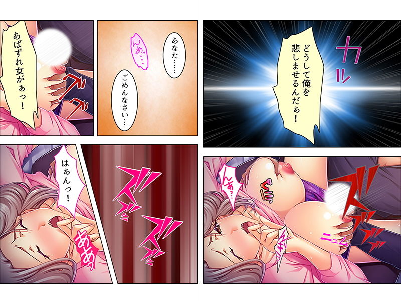 サンプル画像3:逃亡人生！借金まみれの人妻は二度と俺から離れない 下巻(アロマコミック) [d_153215]